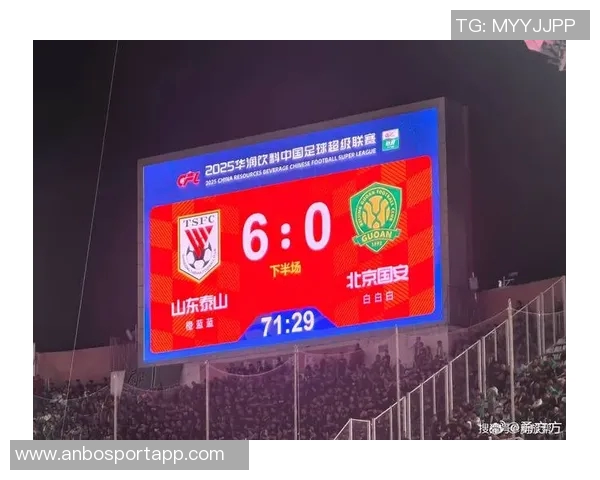 国安自0-6泰山后陷入防守危机连续8场比赛至少失2球